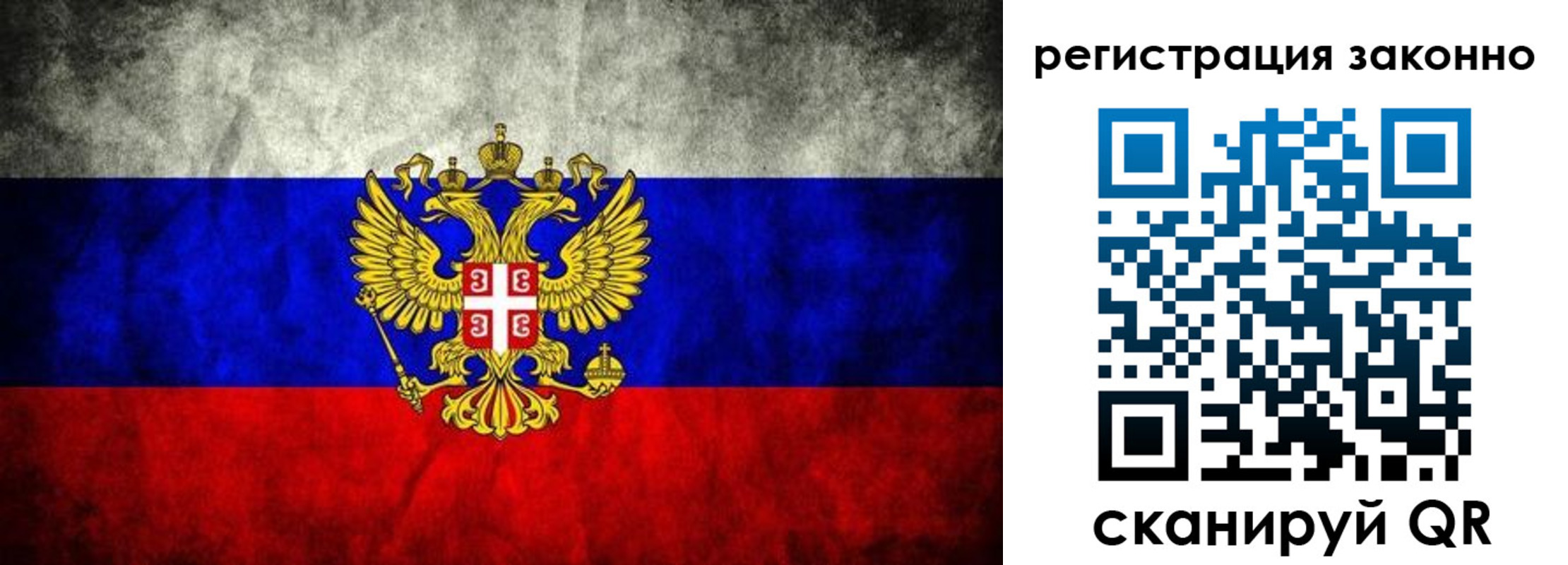 прописка в квартире в Снежногорске