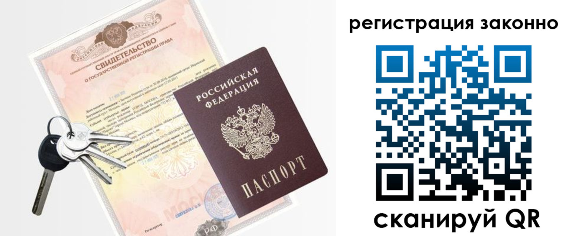 временная регистрация для школы в Снежногорске