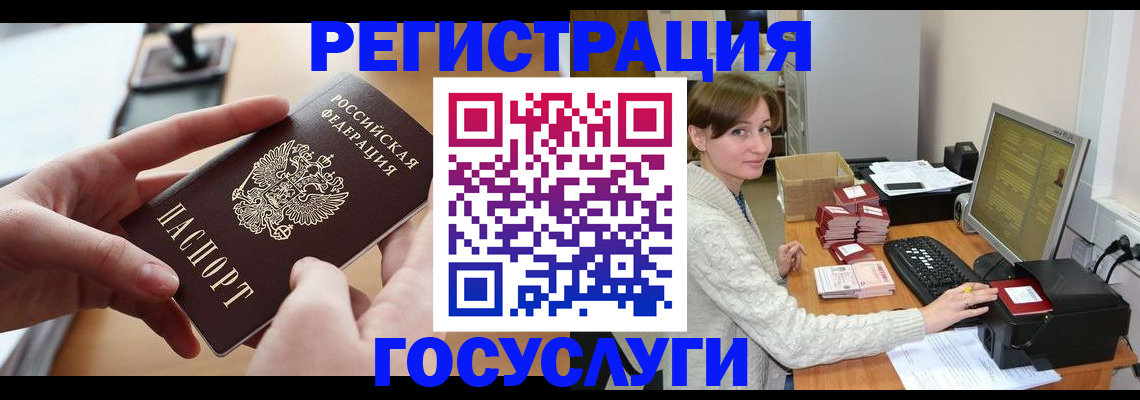 временная регистрация собственник в Снежногорске