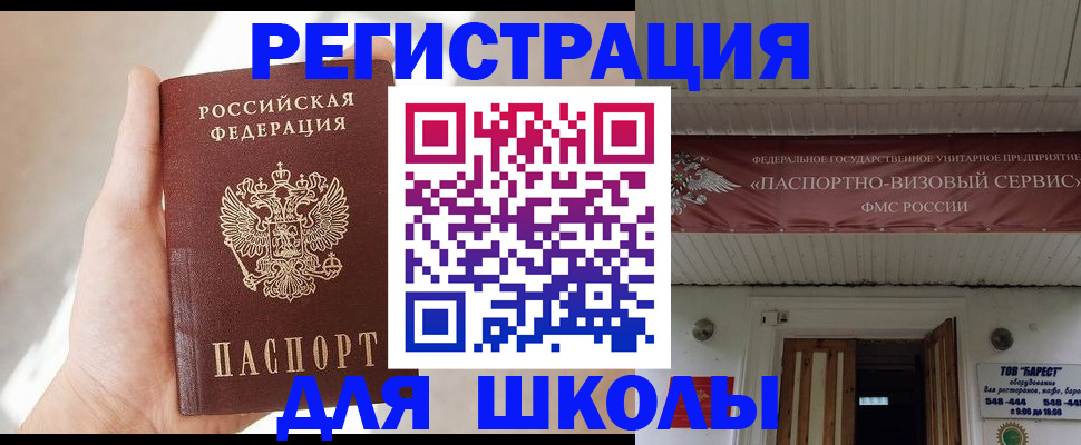 временная регистрация собственник в Снежногорске